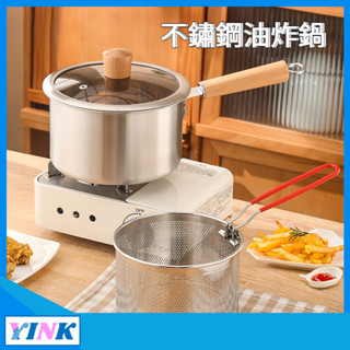 YINK-304不鏽鋼奶鍋油炸鍋家用油鍋小炸鍋寶寶輔食奶鍋無塗層省油炸鍋