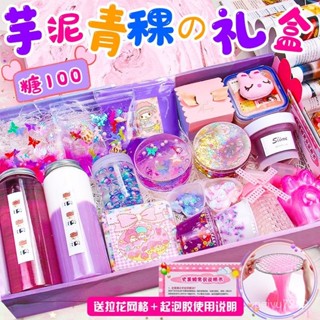 【臺灣-出貨】起泡膠💖兒童無毒玩具史萊姆套裝m家網紅氣泡膠禮盒水晶泥假水便宜 PZ36