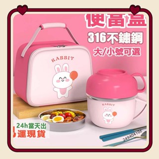 3色 可愛卡通便當盒 316不鏽鋼 便當盒 飯盒 學生打飯碗 兒童飯盒 分層便當盒 午餐盒 餐杯 帶蓋24940410