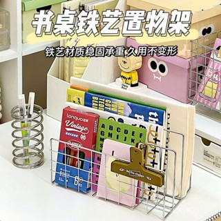 【全臺精選低價💖免運】ins簡約鐵藝書桌桌麵置物架桌上三層書架金屬雜誌ipad書本收納架