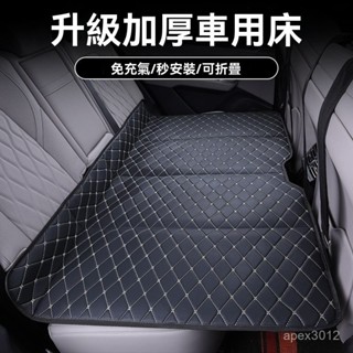 後排睡墊車內後座車用車載旅行床墊SUV轎車通用折疊單人防水汽車