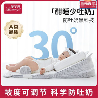 💥限時下殺價💥 嬰兒防吐奶斜坡墊 防溢奶枕 多功能躺餵神器 嬰兒安撫 枕躺枕 嬰兒枕 斜坡墊 新生兒斜坡枕嬰兒防吐奶躺睡