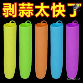 手動矽膠剝蒜器手動擠壓大蒜去殻工具廚房去皮搗蒜壓蒜機快速方便