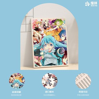 【免運熱銷款】 初音未來木質拼圖1000片成人解壓手工diy兒童玩具送閨蜜生日禮物 客製來圖定製拼圖 益智玩具