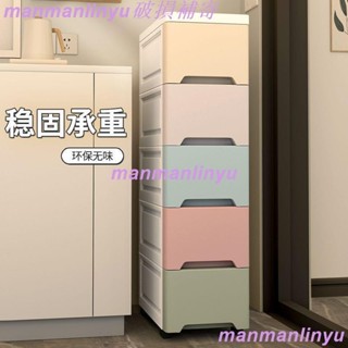 【免運】【破損補寄】夾縫收納櫃子25cm衛生間窄縫隙置物架抽屜式多層廚房零食儲物櫃箱 儲物櫃 收納櫃 床頭櫃抽屜櫃