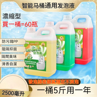 馬桶泡沫盾 泡沫劑 馬桶 泡沫 馬桶清潔劑 泡沫盾 馬桶清潔錠 馬桶芳香劑 馬桶除臭劑 馬桶泡泡 馬桶清潔液 馬桶防噴濺
