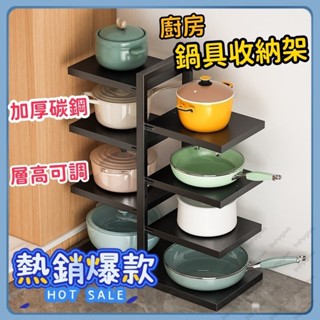 鍋具收納架 下水槽置物架 廚房多層鍋架 轉角收納架 多層鍋架 可調節鍋具收納架 鍋具架