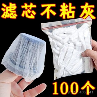 臺灣暢銷🔥吸塵濾芯過濾網一次性加厚衛生間臥室防塵廚房清潔吸塵器收納架 加厚濾芯 過濾網套 過濾套 濾芯 通用吸塵器濾芯