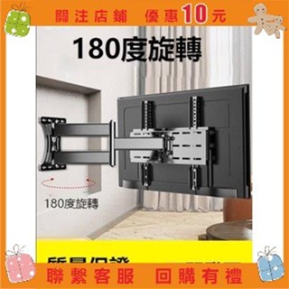 艾美 電視機支架 電視掛架 通用 伸縮旋轉90度 折疊電視支架 壁掛 適用小米海信創維TCL a0910721382