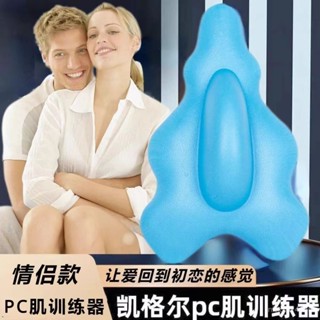 新店限時低價🔥🔥盆底肌訓練修複器家用産後恢複瘦腿神器凱格爾運動緊緻收胯訓練器