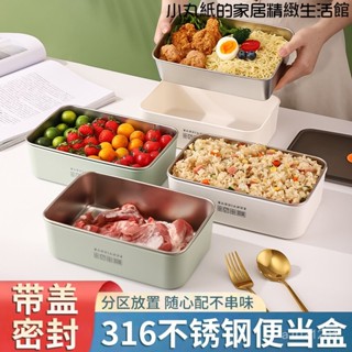 便當盒 保溫盒 飯盒 精緻飯盒 不鏽鋼便當盒 送餐具 保鮮餐盒316L不銹鋼飯盒保鮮盒食品級大容量帶蓋微波爐可加熱方形