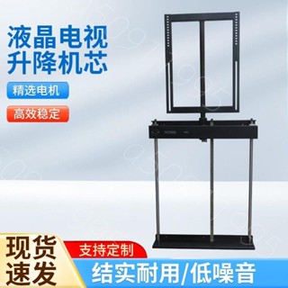 #熱賣#熱銷#液晶電視櫃升降機芯 全自動隱藏升降器電動遙控旋轉伸縮架