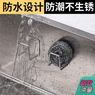 臺灣出貨🚀 蜂衛浴不銹鋼海綿瀝水架水槽蓋收納鋼絲球收納架免打孔百潔佈置物 AZ6L