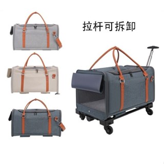 【怡美宜居】免運 多功能旅行寵物拉桿箱拉桿大容量儲物外出便攜透氣可折疊手提車載