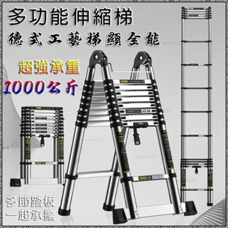 免運 全網最低 多功能伸縮梯【德國品質 不鏽鋼梯子 加厚鋼材】人字梯 伸縮梯子 a字梯 直梯 高低梯 鋁梯 安全梯-OY