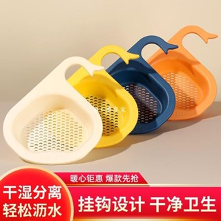 桃園出貨💯高品質👍【廠家直銷】小魚瀝水籃果蔬洗菜藍家用廚房水槽殘渣過濾置物架 水槽過濾網 排水口殘渣過濾