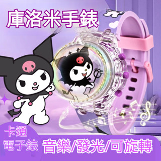 彩色閃光音樂電子錶 【可看時間】兒童旋轉公主手錶 兒童卡通翻蓋手錶 有音樂可發光手錶玩具 小女孩玩具 兒童節禮物