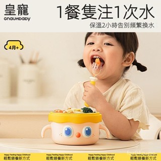 皇寵寶寶 嬰兒註水保溫ppsu輔食碗 吃米粉專用 恆溫碗 不銹鋼兒童餐具 寶寶餐具 兒童餐具 兒童學習餐具 食品級材質
