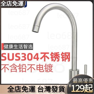 ◆桃園發貨 不銹鋼 水龍頭 冷熱水龍頭+進水管 廚房水龍頭洗手臺通用 洗菜盆伸縮龍頭 廚房冷熱抽拉龍頭 不鏽鋼拉絲水槽龍