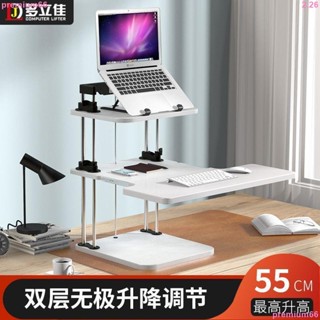 站立電腦桌電腦升降桌臺式電腦可升降可移動支架工作臺升降式書桌
