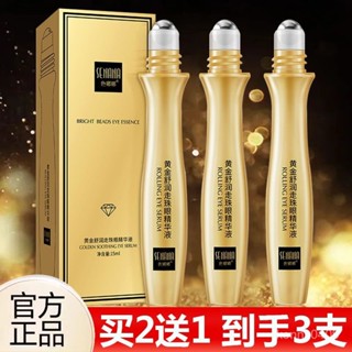 【蘭蘭的賣場】眼霜 黃金走珠精華液淡化黑眼圈補水保濕淡化眼袋細紋熬夜修護眼霜學生