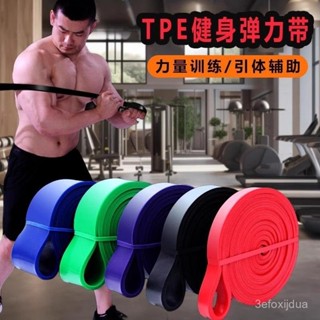 🔥臺灣熱賣 免運🔥 【店鋪熱銷】彈力帶阻力帶力量訓練健身彈力繩男女拉力帶練肩膀引體嚮上美背女