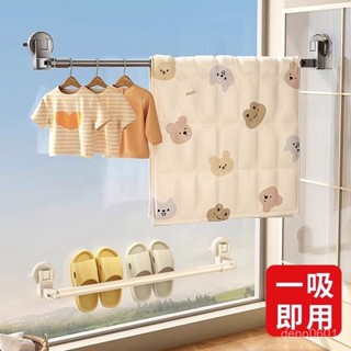 吸盤晾衣架伸縮晾衣桿陽臺家用飄窗室內多功能撐桿晾衣神器 【180度生活】