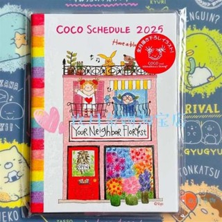 臺灣出貨✨2025手帳本 2025手帳 新款2025年Coco醬女孩手帳日程本B6規劃彩色內頁記事本日記筆記本teres