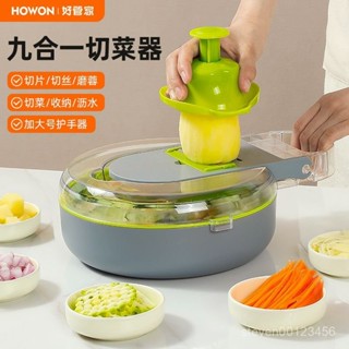 好管家切菜器廚房多功能神器土豆絲刨絲器蘿蔔絲擦絲器家用切片機 OWMO