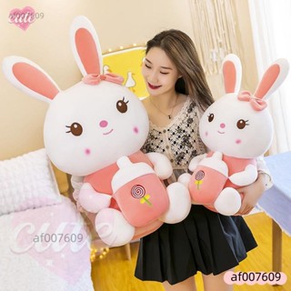 【❤️限時促銷❤️】可愛兔子 毛絨玩具 小白兔玩偶 奶瓶抱枕 床上陪睡 公仔 兒童 生日禮物女