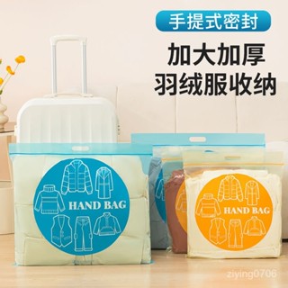 「限時特價」羽絨服收納袋衣服整理專用袋子旅行便攜行李箱壓縮袋收納神器新款 QIGY