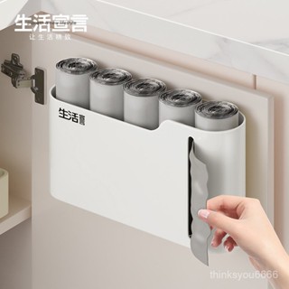 ✨桃園有貨/免運✨【2.5萬人收藏】生活宣言廚房垃圾袋收納盒免打孔壁掛式垃圾袋收納箱衛生間收納盒