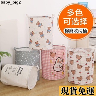 🌺臺灣限時低價🌺 布藝髒衣籃 大號髒衣籃 衣服贓婁 衣服收納筐 摺疊收納籃 玩具收納籃 置物籃 洗衣籃 浴室髒衣簍