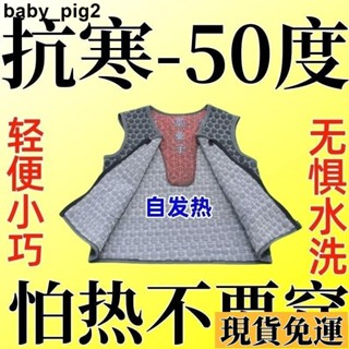 🌺臺灣限時低價🌺 【自髮熱馬甲】石墨烯保暖背心科技坎肩舒適強身保暖養生高檔馬甲 C60I