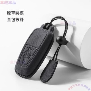 Alcanta義大利進口翻毛皮 Ford鑰匙皮套 Focus MK4 ST Kuga福特鑰匙套翻毛皮Ford鑰匙套ˇˇM
