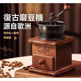 手磨咖啡機 小型家用手衝咖啡套裝 器具咖啡豆研磨機 手動手搖磨豆機