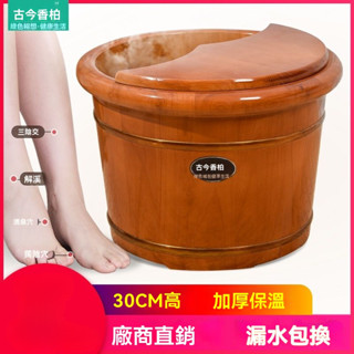 🔥免運🔥桃園出貨🔥香柏木泡腳桶木桶過小腿泡腳盆養生洗腳木盆按摩足浴盆足浴桶家用