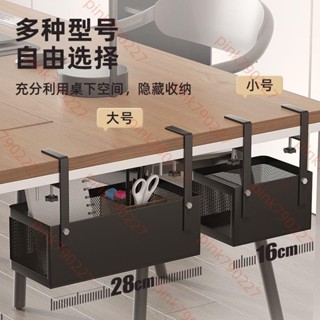 🔥桌下收納架🔥 電線收納 延長線收納 桌下理線架 插座收納 延長線 延長線固定器 收納插座 集線盒 桌下電線收納