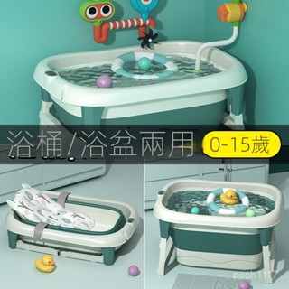 限時特價❤兒童洗澡桶 嬰兒遊泳泡澡桶 可折疊寶寶浴盆 小孩大童沐浴桶 大號家用