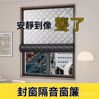 🌈好物優選⛱魔鬼氈防曬 吸音窗簾 隔音窗簾 簡易窗簾 隔音簾 吸音 吸音門貼 隔音遮光 免打孔窗簾 免打孔安裝隔音膜 N