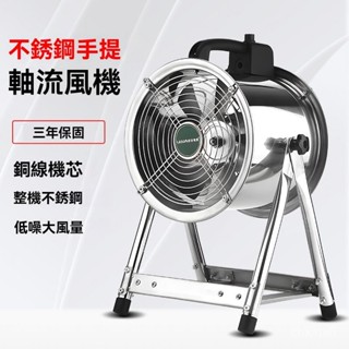 全新升級👍 油煙機 移動吹風扇 強力抽風機 移動式軸流風機 大功率軸流風機 手提移動風機 落地式排氣扇 強力除塵換氣扇