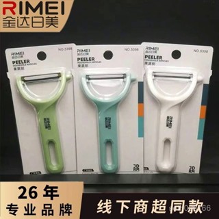新店限時低價🔥🔥【品牌好評366.7萬+條】金達日美不銹鋼土豆削皮刀廚房刨刀刨皮器家用便攜蔬菜颳皮刀