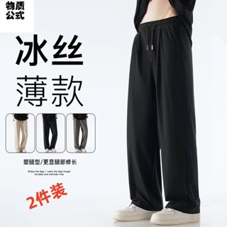物質公式夏季冰絲休閒運動直筒寬鬆大碼闊腿學生情侶潮流拖地長褲,男褲子,休閒褲,長褲