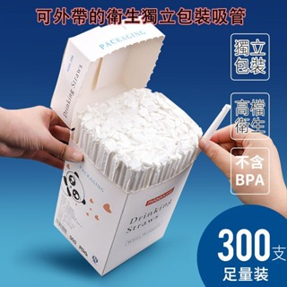 ✨獨立包裝300支✨免洗吸管 方便外帶塑膠吸管 養樂多吸管 吸管 斜口吸管 可彎吸管 波霸吸管 透明吸管
