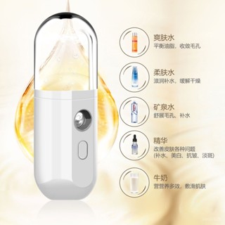 【新品&臺灣熱銷】#四季奈米噴霧儀便攜式臉部保濕蒸臉器冷噴儀加濕神器