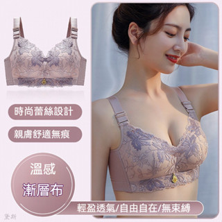 黛斯 刺繡蕾絲內衣 無鋼圈 無痕內衣 小胸內衣 聚攏 性感內衣 女內衣 收副乳 調整型 法式內衣 蕾絲內衣 美背 內衣