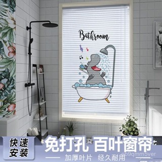 🔥臺灣出貨🔥【30天熱銷851件】印花免打孔百葉窗簾遮光陞降捲簾廚房衛生間客廳辦公室防水家用