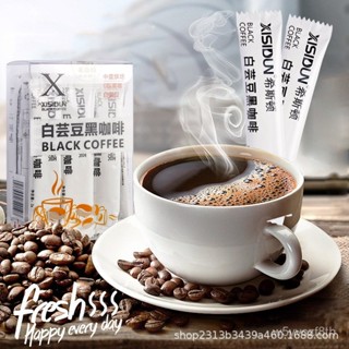 【全球零食鋪】XISIDUN希斯頓白芸豆黑咖啡 速溶黑咖啡 黑咖啡粉 雲南咖啡 咖啡豆 美式咖啡 防彈咖啡
