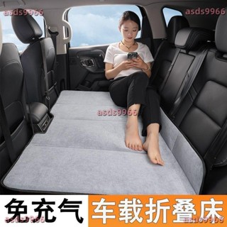 🔥公司貨可開票🔥 車載 床墊 後排轎車SUV汽車內後排坐睡墊睡覺神器非充氣後座床摺疊