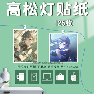 【全場滿99出貨】高松燈貼紙定製少女樂團派對照片裝飾手賬貼畫筆記本電腦貼卡貼 中華數碼庫
